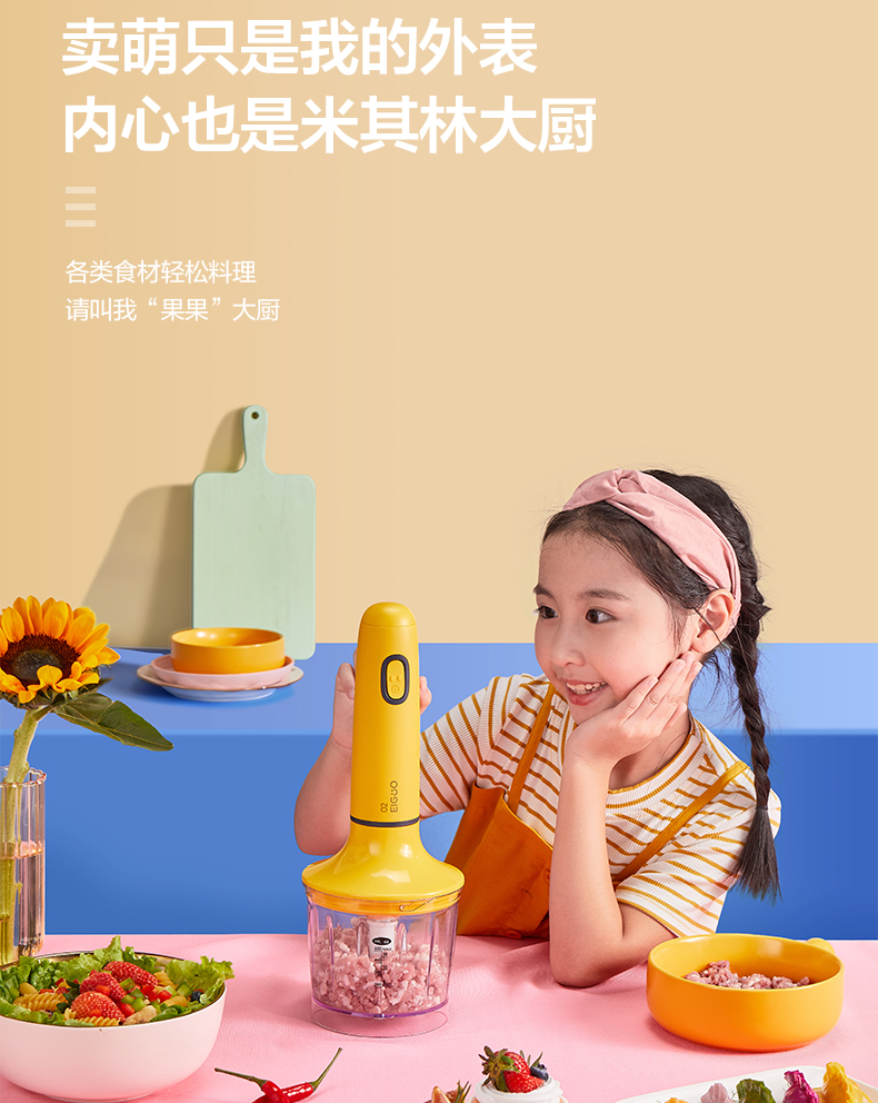 美的（Midea）搅拌机搅拌棒料理棒绞肉机打蛋器料理机母婴辅食多功能 BH103 【线下同款】