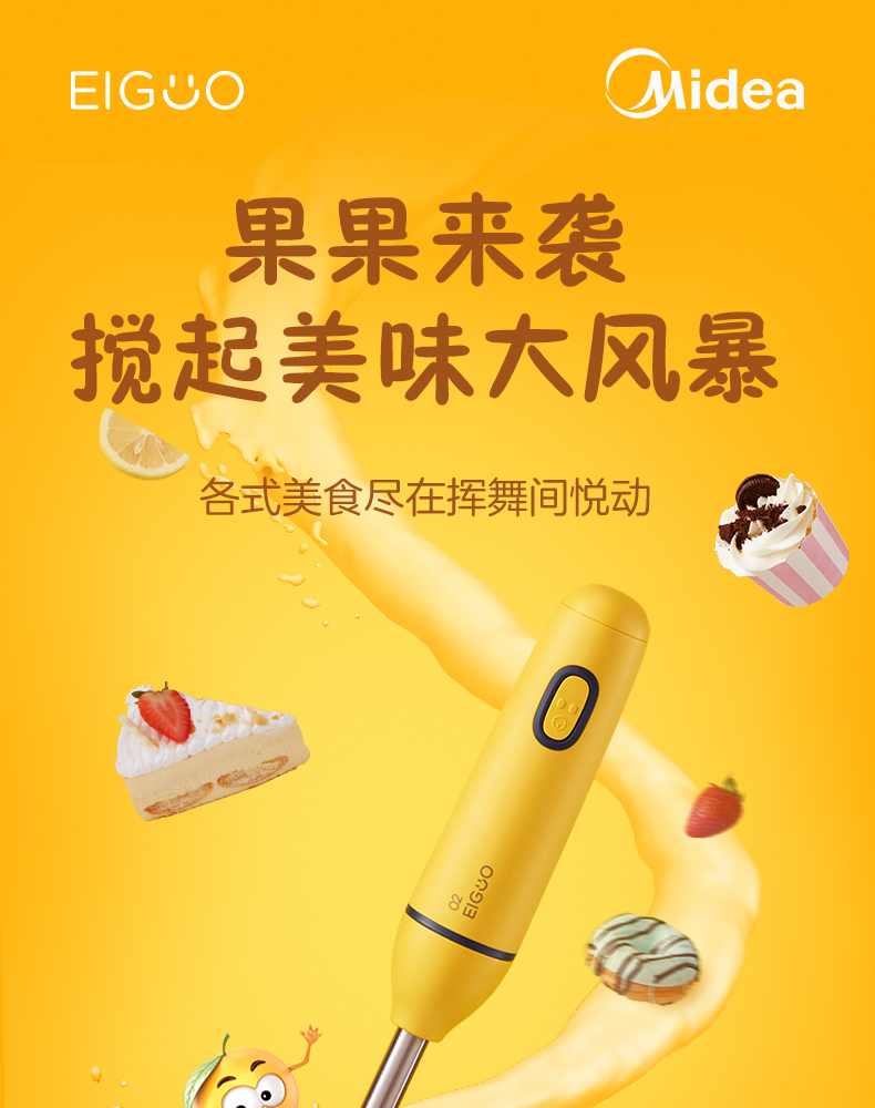 美的（Midea）搅拌机搅拌棒料理棒绞肉机打蛋器料理机母婴辅食多功能 BH103 【线下同款】