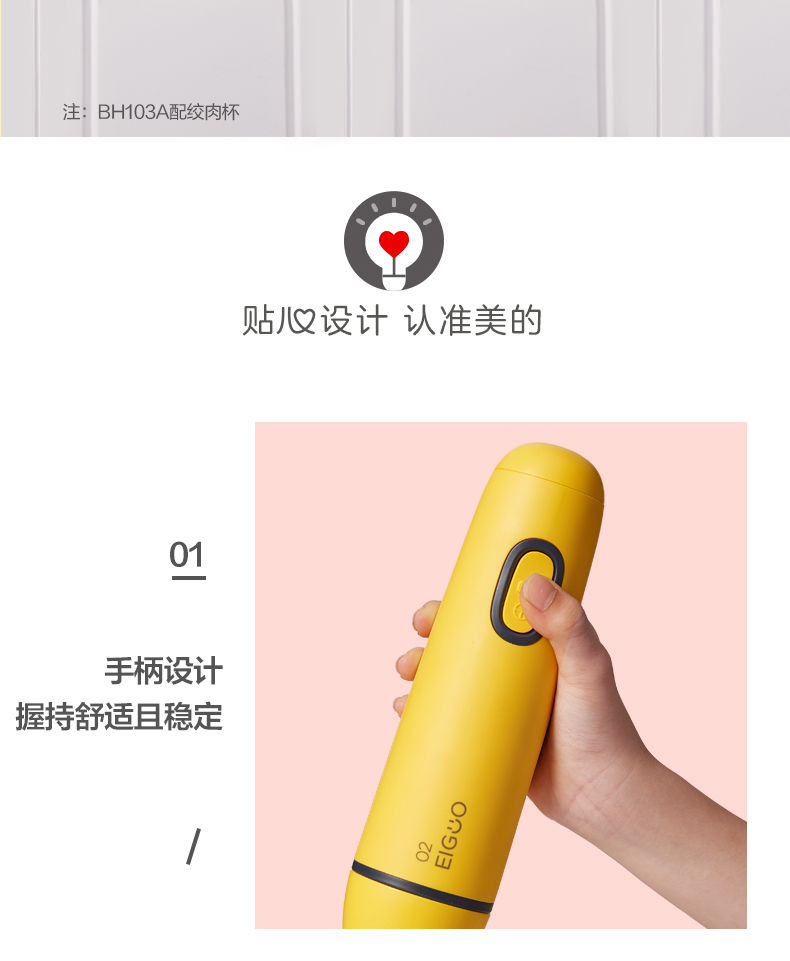 美的（Midea）搅拌机搅拌棒料理棒绞肉机打蛋器料理机母婴辅食多功能 BH103 【线下同款】