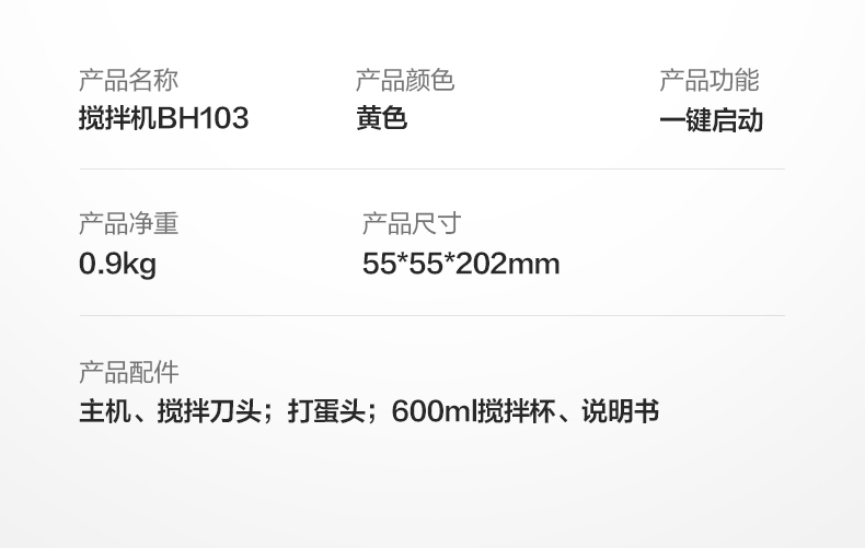 美的（Midea）搅拌机搅拌棒料理棒绞肉机打蛋器料理机母婴辅食多功能 BH103 【线下同款】
