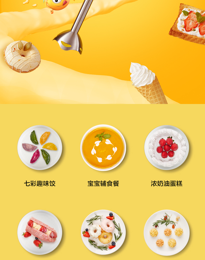 美的（Midea）搅拌机搅拌棒料理棒绞肉机打蛋器料理机母婴辅食多功能 BH103 【线下同款】