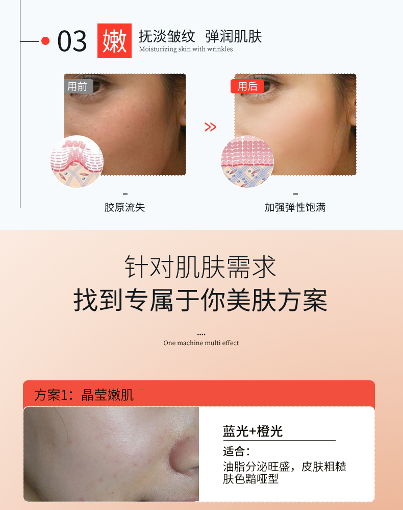 金稻 美容仪家用脸部面膜光子嫩肤导入面部红光红蓝光led彩光电子面罩 KD036