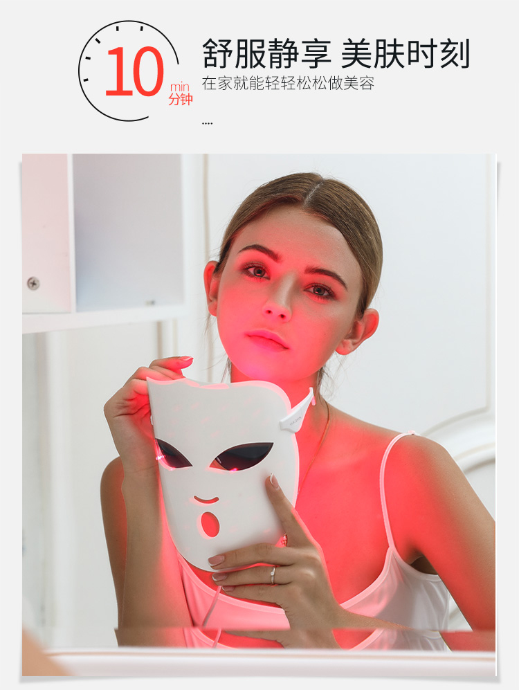 金稻 美容仪家用脸部面膜光子嫩肤导入面部红光红蓝光led彩光电子面罩 KD036