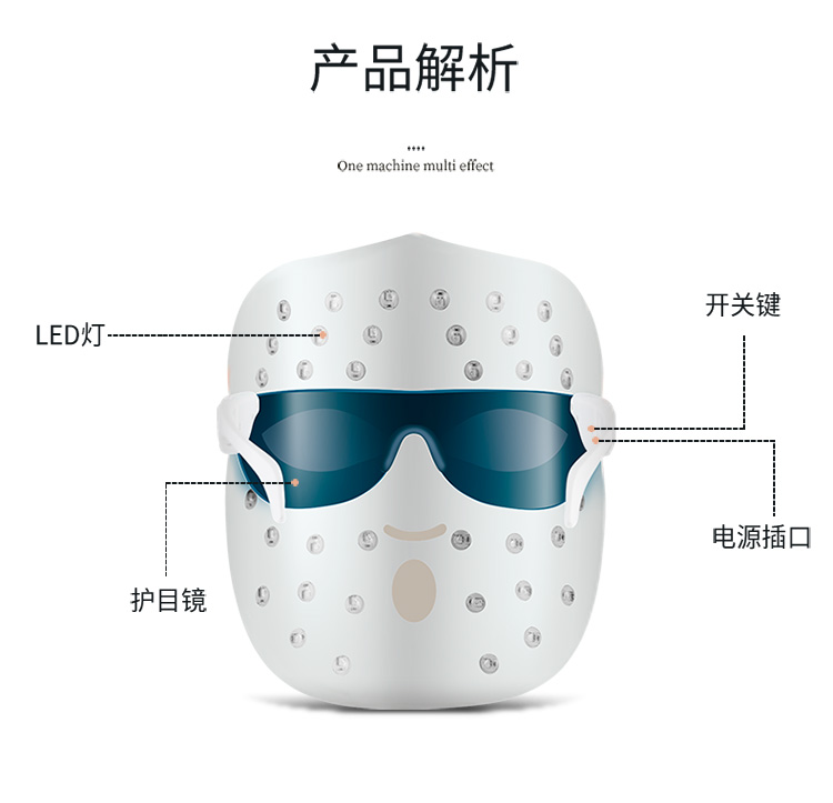 金稻 美容仪家用脸部面膜光子嫩肤导入面部红光红蓝光led彩光电子面罩 KD036