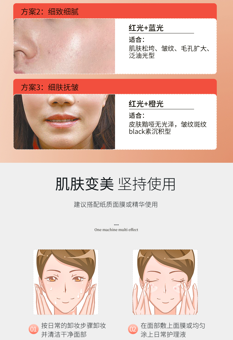 金稻 美容仪家用脸部面膜光子嫩肤导入面部红光红蓝光led彩光电子面罩 KD036