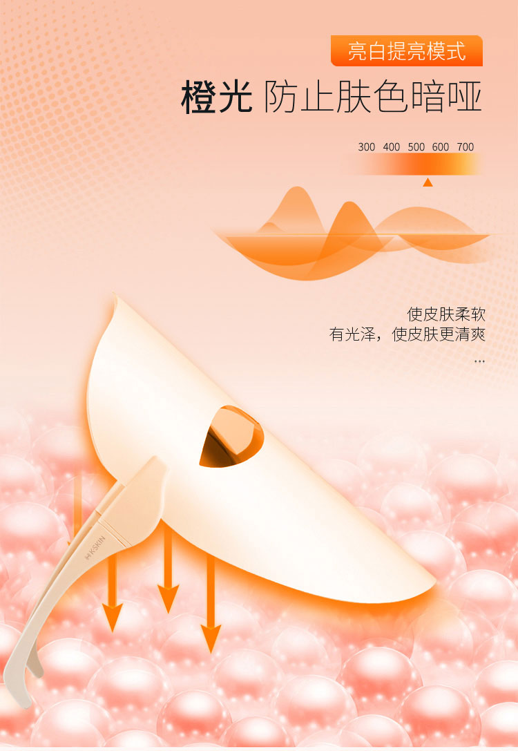 金稻 美容仪家用脸部面膜光子嫩肤导入面部红光红蓝光led彩光电子面罩 KD036