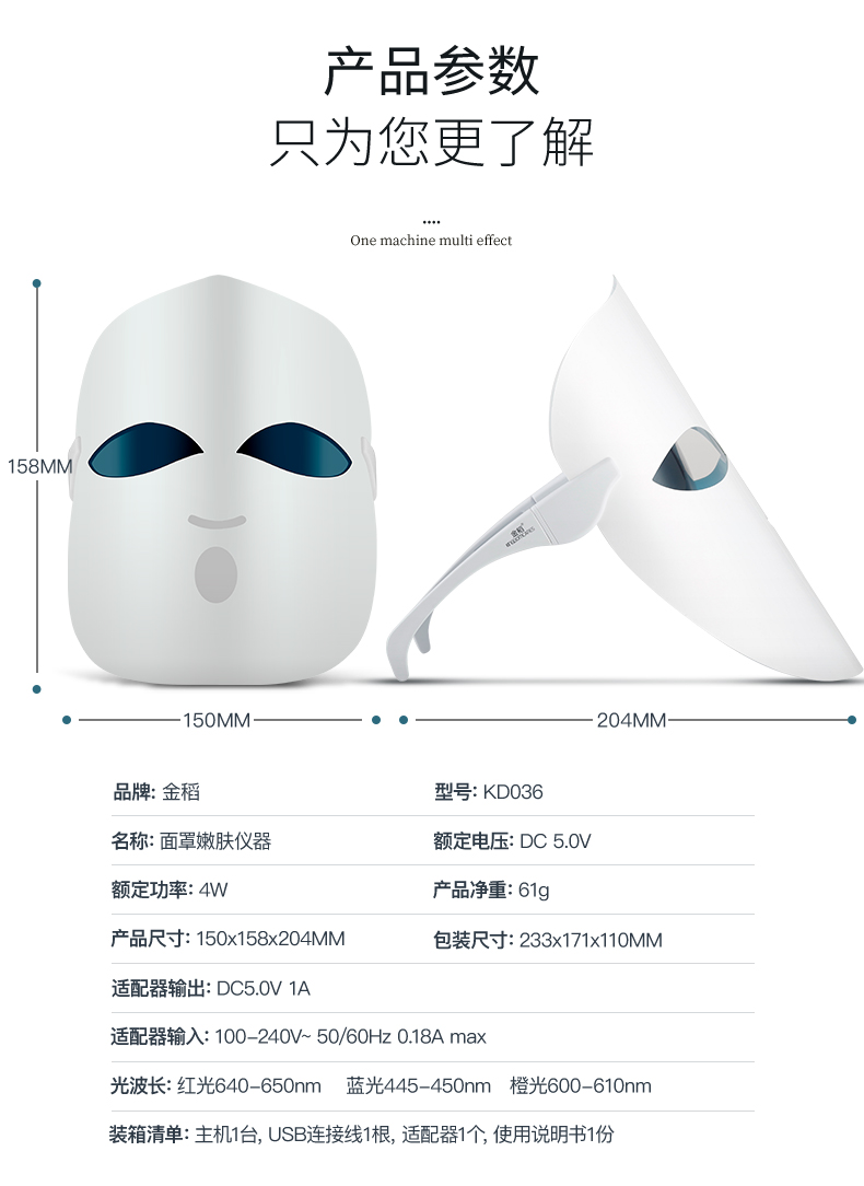 金稻 美容仪家用脸部面膜光子嫩肤导入面部红光红蓝光led彩光电子面罩 KD036