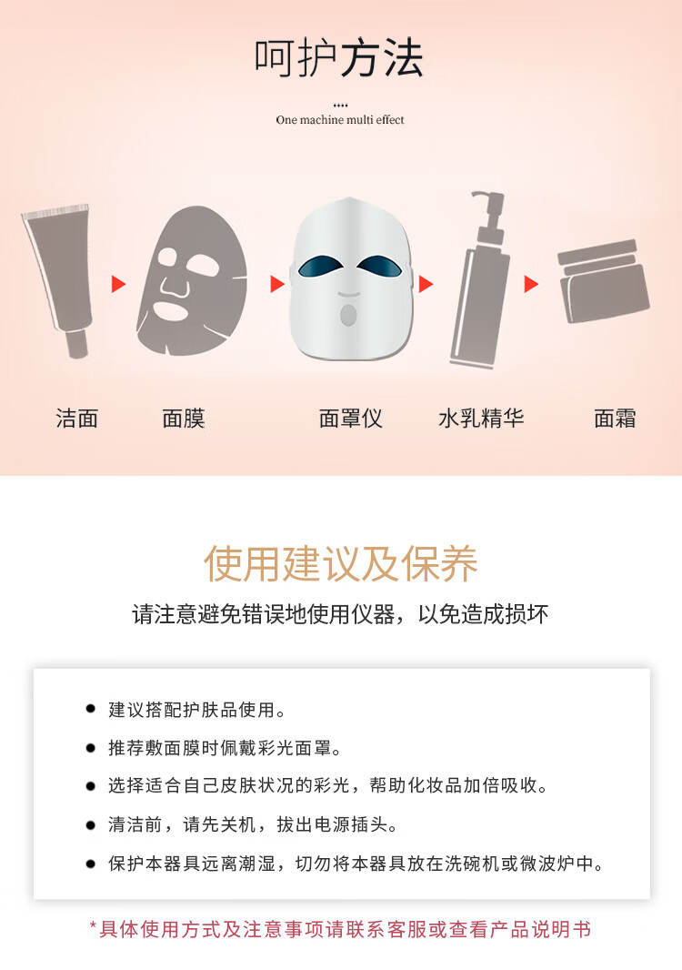 金稻 美容仪家用脸部面膜光子嫩肤导入面部红光红蓝光led彩光电子面罩 KD036