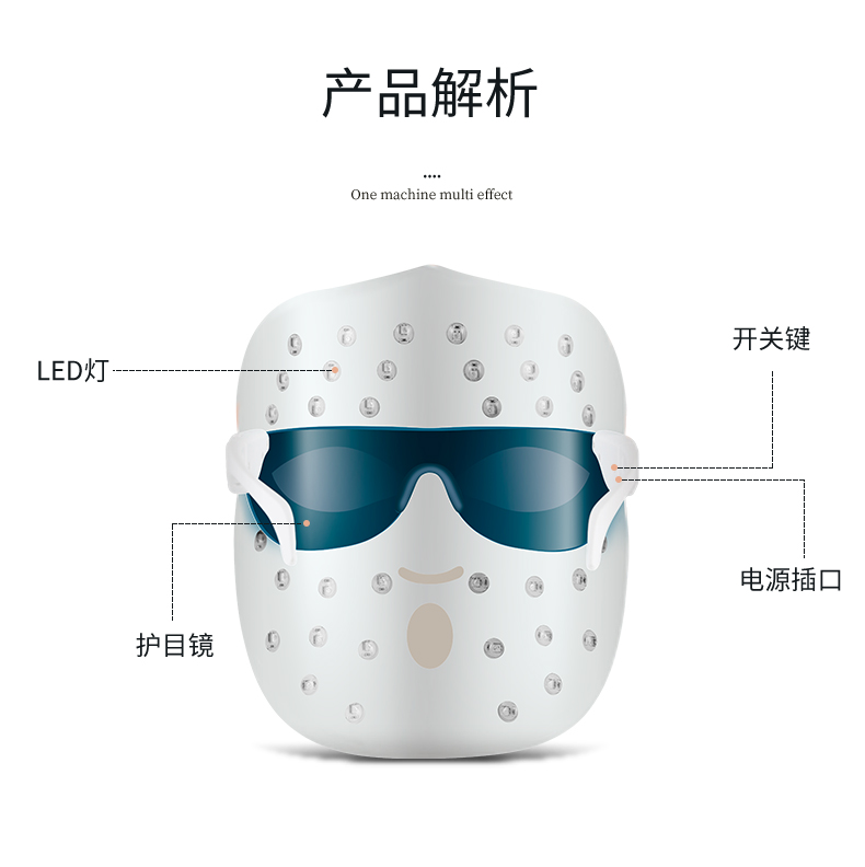 金稻 美容仪家用脸部面膜光子嫩肤导入面部红光红蓝光led彩光电子面罩 KD036