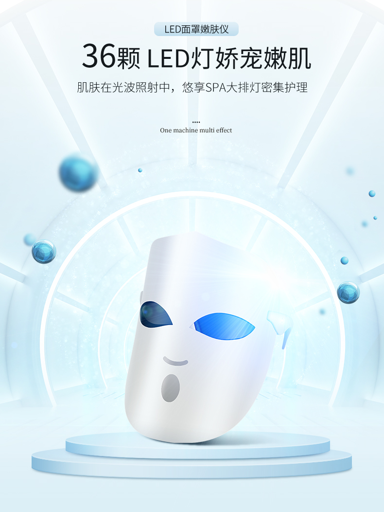 金稻 美容仪家用脸部面膜光子嫩肤导入面部红光红蓝光led彩光电子面罩 KD036