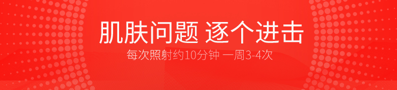 金稻 美容仪家用脸部面膜光子嫩肤导入面部红光红蓝光led彩光电子面罩 KD036
