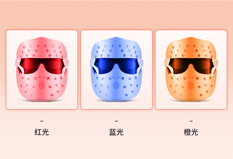 金稻 美容仪家用脸部面膜光子嫩肤导入面部红光红蓝光led彩光电子面罩 KD036