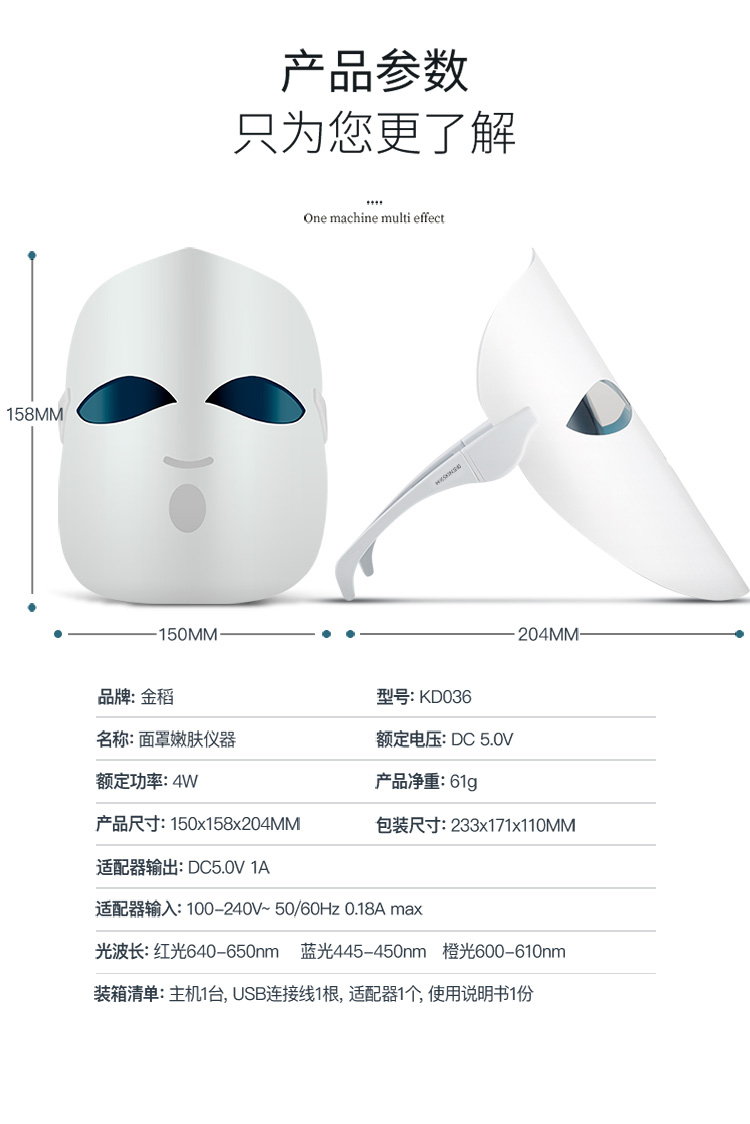 金稻 美容仪家用脸部面膜光子嫩肤导入面部红光红蓝光led彩光电子面罩 KD036
