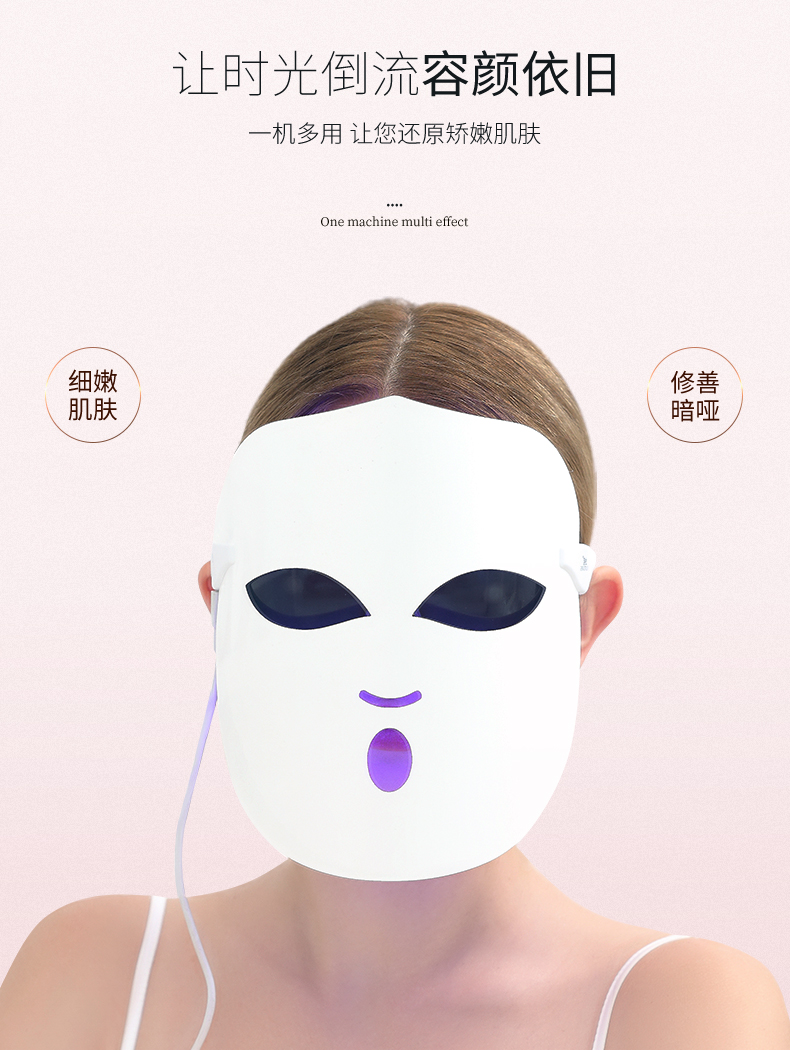 金稻 美容仪家用脸部面膜光子嫩肤导入面部红光红蓝光led彩光电子面罩 KD036