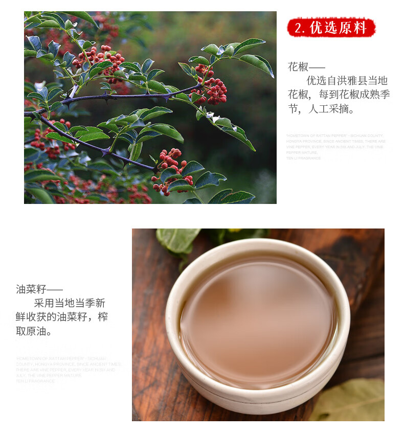 幺麻子四川麻油青花椒油特麻调味油 凉菜拌菜烹饪火锅  花椒油250ml*12瓶整箱装
