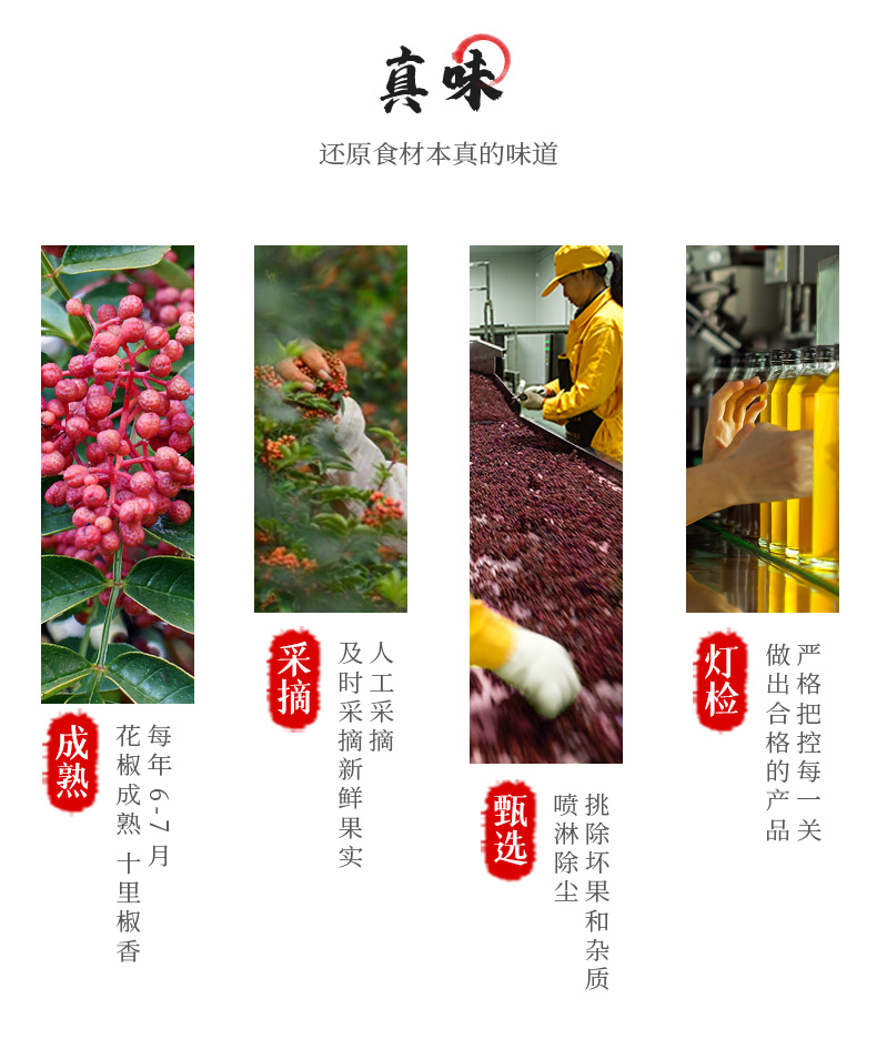 幺麻子四川麻油青花椒油特麻调味油 凉菜拌菜烹饪火锅  花椒油250ml*12瓶整箱装