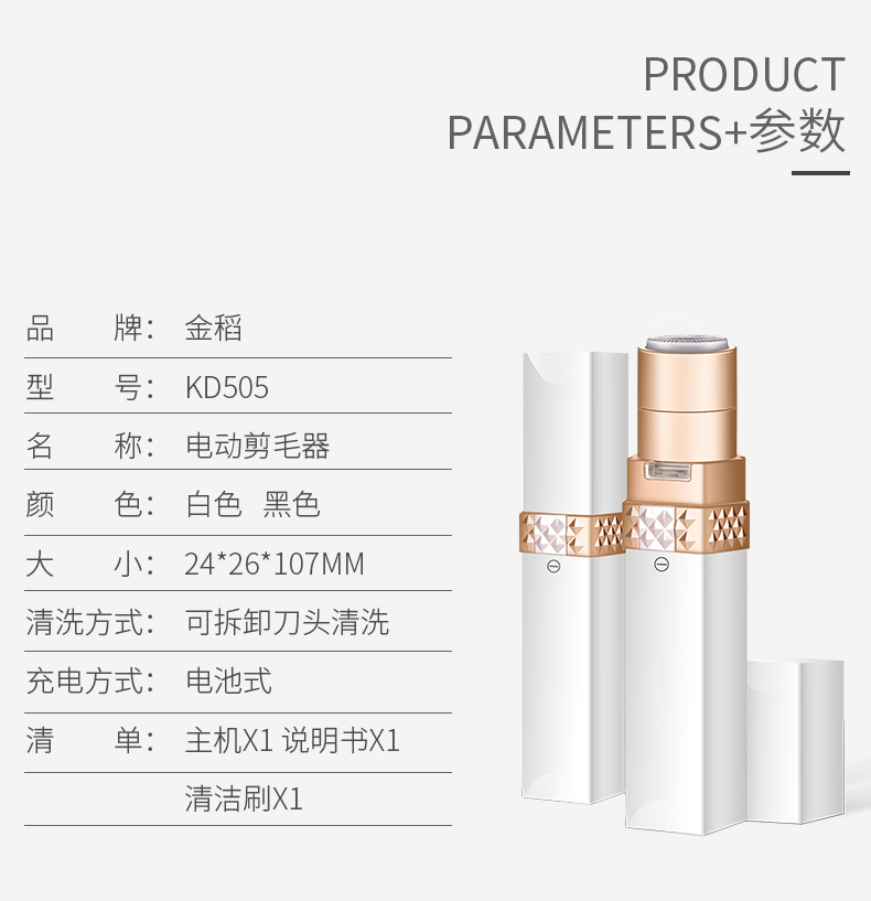 金稻 家用便携式女士男士腋毛剃毛器私处电动脱毛仪唇毛全身刮毛器（电池款）KD505