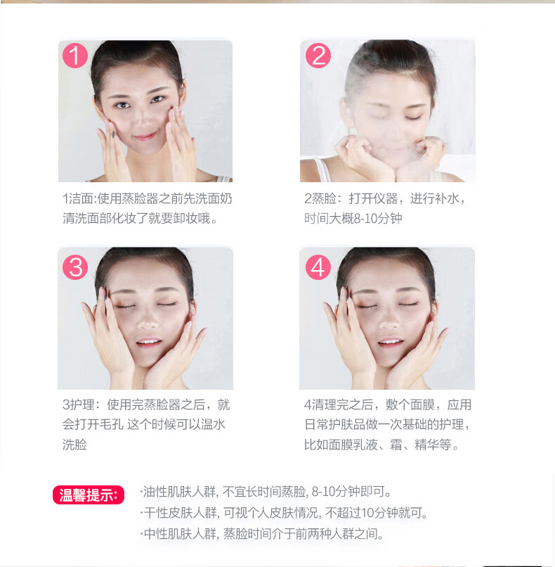 金稻 蒸脸器纳米喷雾补水仪美容仪加湿器蒸脸仪家用热喷蒸脸仪KD2331A