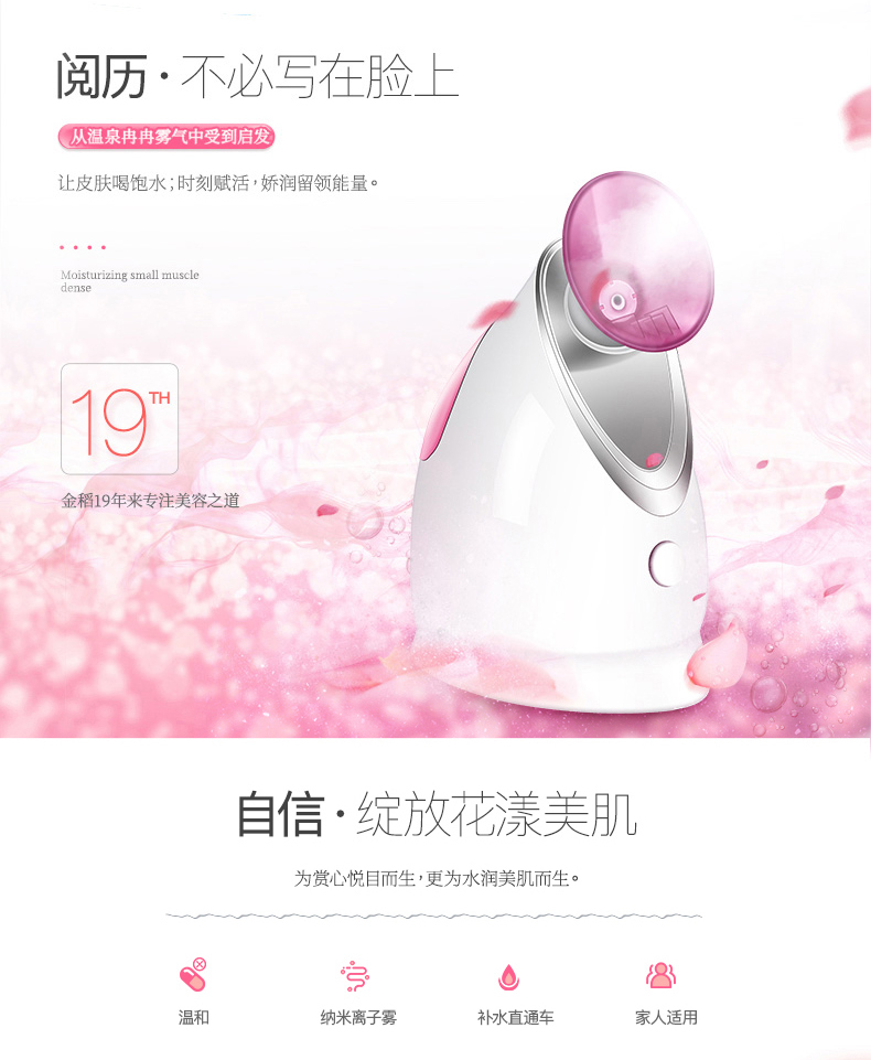 金稻 蒸脸器纳米喷雾补水仪美容仪加湿器蒸脸仪家用热喷蒸脸仪KD2331A