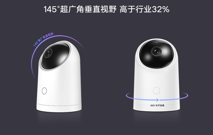 华为智选 海雀智能摄像头 智能家居监控器/无线高清网络摄像头/家用/1080P画质AI智能看护 HQ8s