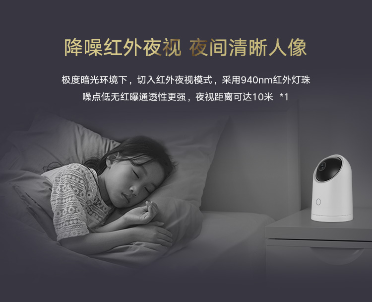 华为智选 海雀智能摄像头 智能家居监控器/无线高清网络摄像头/家用/1080P画质AI智能看护 HQ8s