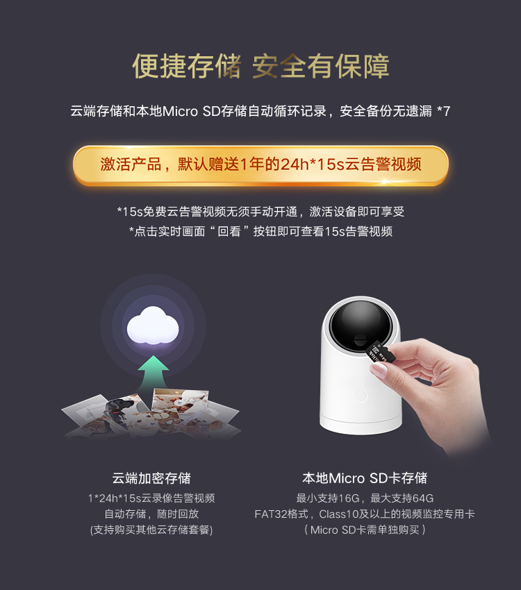 华为智选 海雀智能摄像头 智能家居监控器/无线高清网络摄像头/家用/1080P画质AI智能看护 HQ8s
