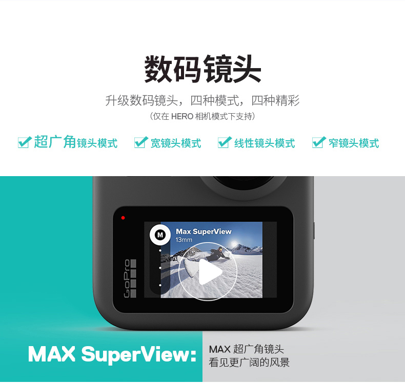 GoPro MAX 360度全景运动相机 Vlog摄像机 水下潜水户外骑行相机 裸机防水 官方标配