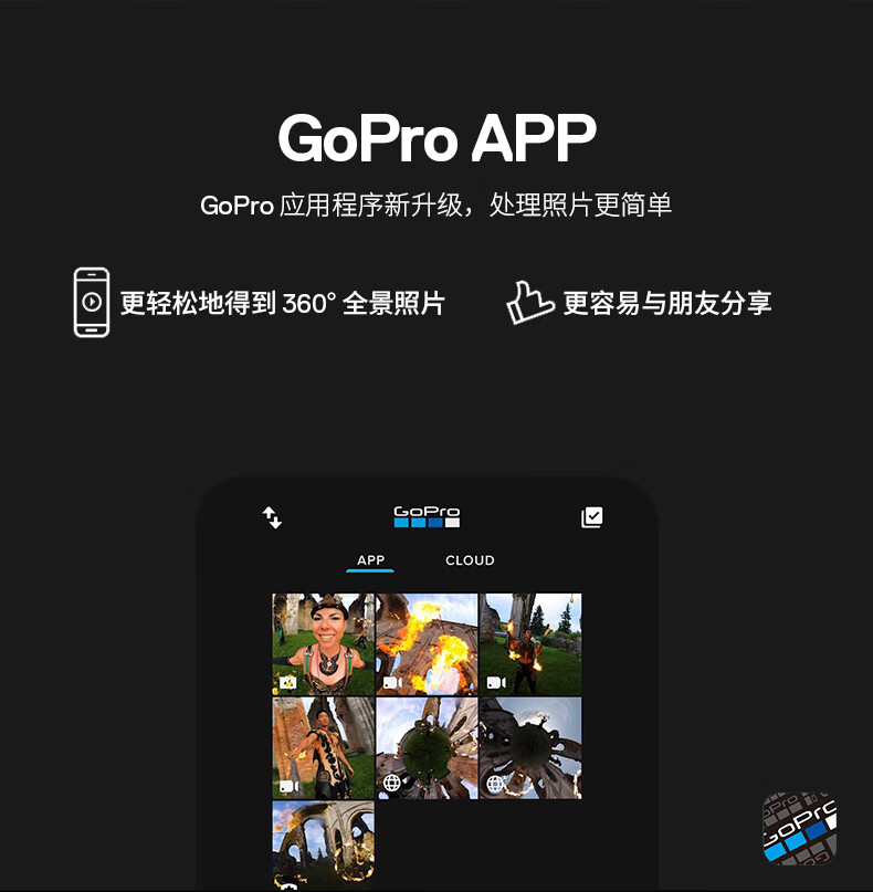 GoPro MAX 360度全景运动相机 Vlog摄像机 水下潜水户外骑行相机 裸机防水 官方标配