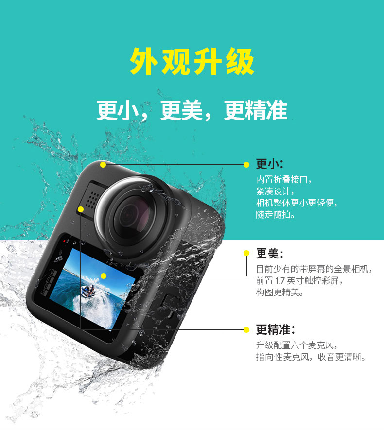 GoPro MAX 360度全景运动相机 Vlog摄像机 水下潜水户外骑行相机 裸机防水 官方标配