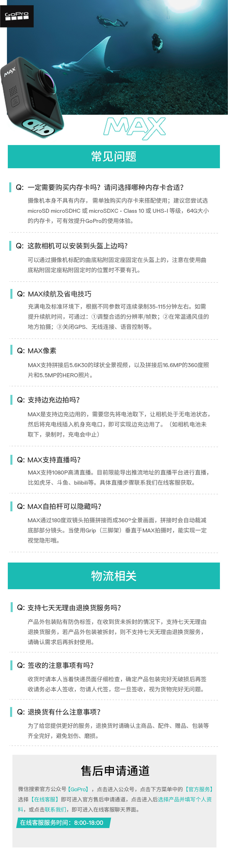 GoPro MAX 360度全景运动相机 Vlog摄像机 水下潜水户外骑行相机 裸机防水 官方标配