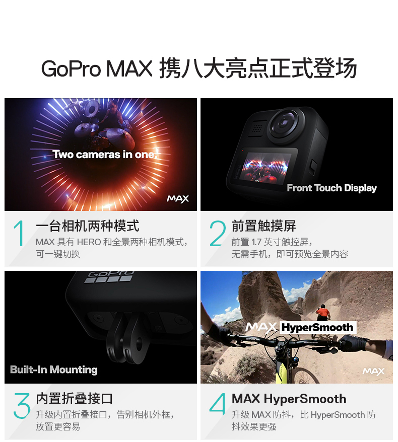 GoPro MAX 360度全景运动相机 Vlog摄像机 水下潜水户外骑行相机 裸机防水 官方标配