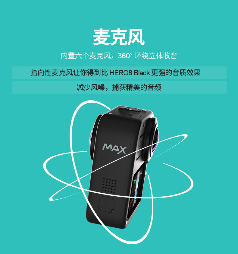 GoPro MAX 360度全景运动相机 Vlog摄像机 水下潜水户外骑行相机 裸机防水 官方标配