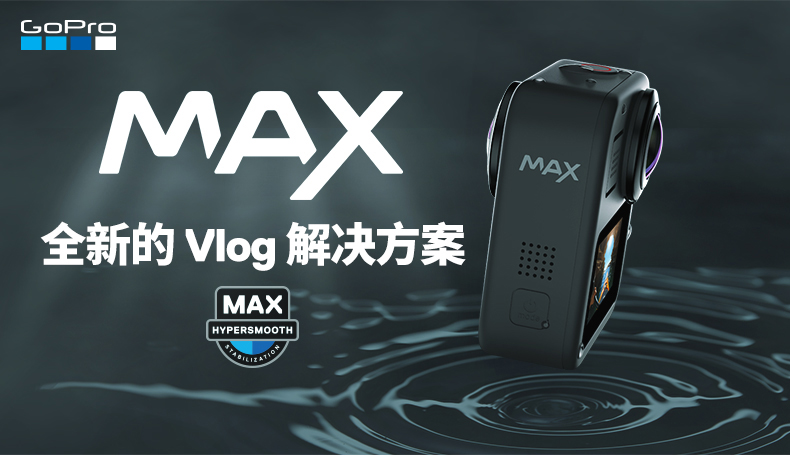 GoPro MAX 360度全景运动相机 Vlog摄像机 水下潜水户外骑行相机 裸机防水 官方标配