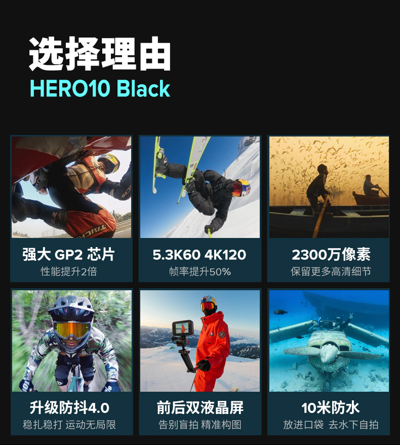 GoPro HERO10 Black 运动相机 防水记录防抖户外摩托骑行水下 照相机 Vlog数码运动摄像机