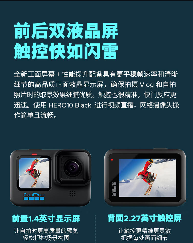 GoPro HERO10 Black 运动相机 防水记录防抖户外摩托骑行水下 照相机 Vlog数码运动摄像机