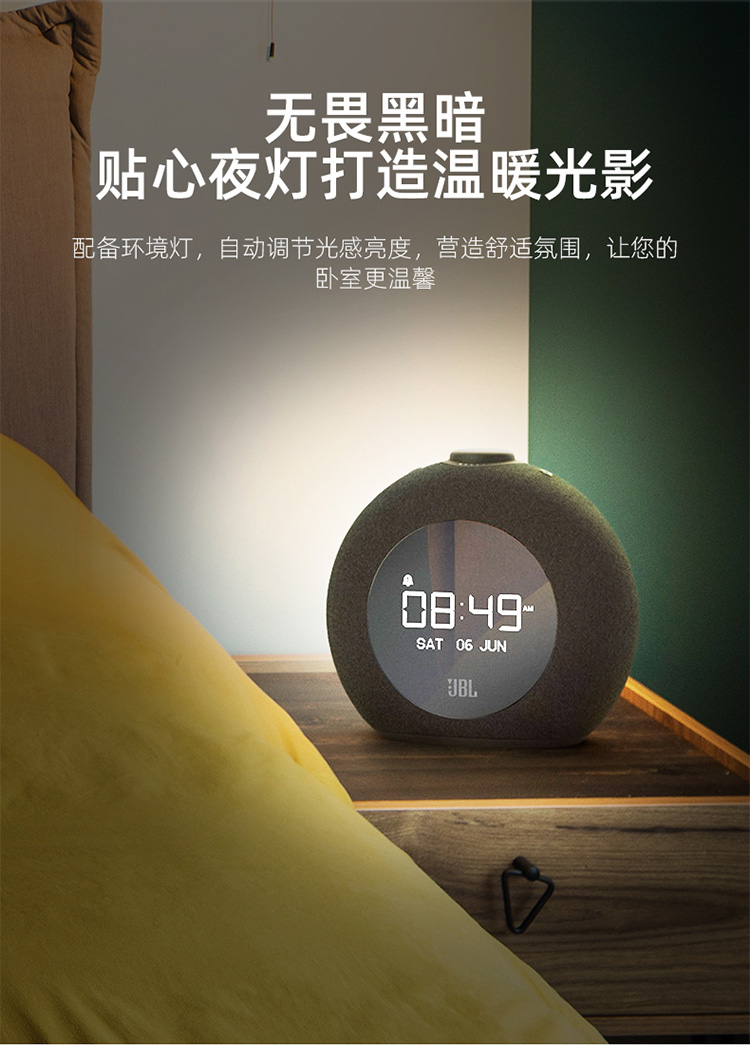 JBL HORIZON 2音乐地平线二代 桌面音箱 卧室迷你音响 蓝牙立体声多媒体音箱 带闹钟收音机充电 夜灯 灰色