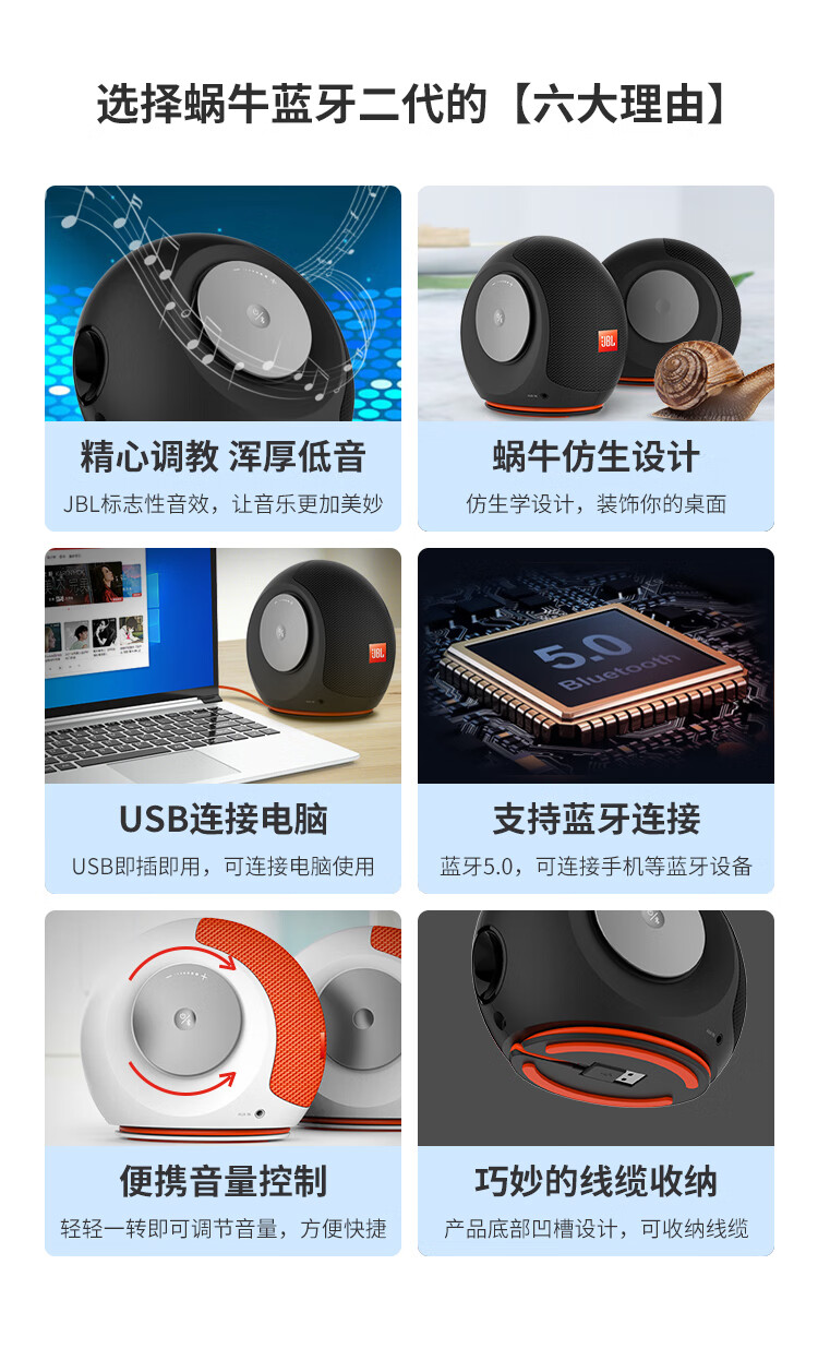 JBL PEBBLES Mini BT2 小蜗牛蓝牙二代 笔记本电脑音箱 USB接口 手机蓝牙音响 黑色