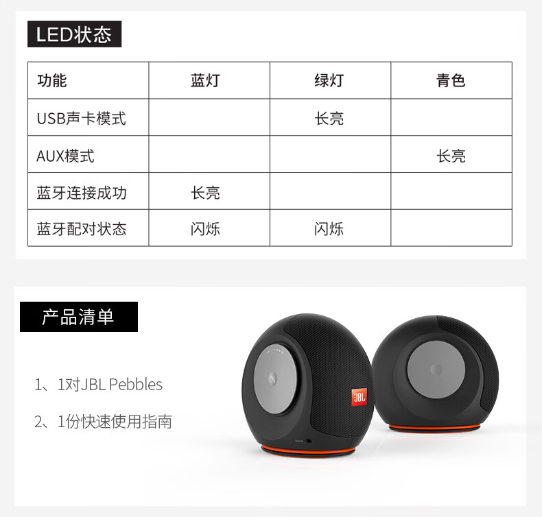 JBL PEBBLES Mini BT2 小蜗牛蓝牙二代 笔记本电脑音箱 USB接口 手机蓝牙音响 黑色