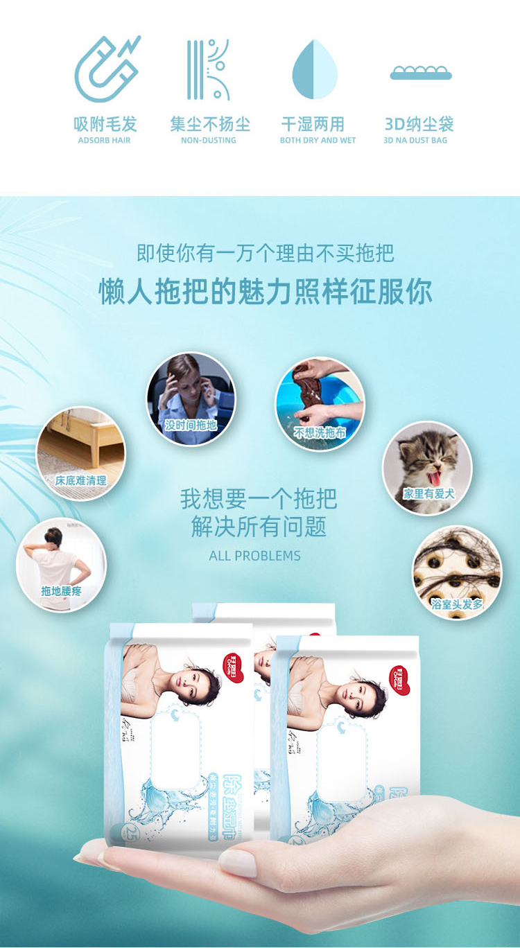 好媳妇一次性除尘平板拖把 静电纸即用即抛拖布懒人家用免手洗吸尘HD-7527