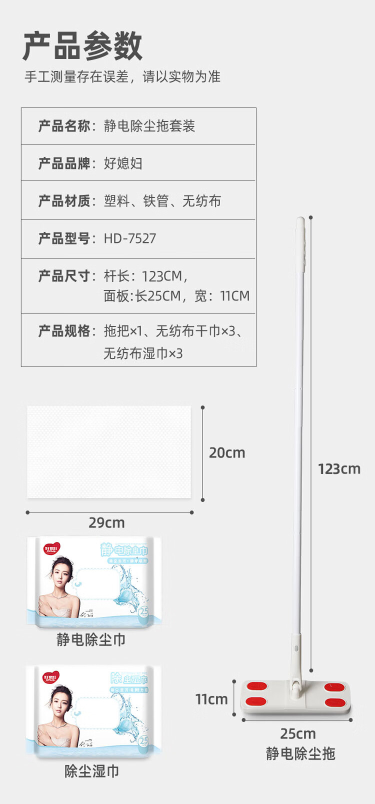 好媳妇一次性除尘平板拖把 静电纸即用即抛拖布懒人家用免手洗吸尘HD-7527