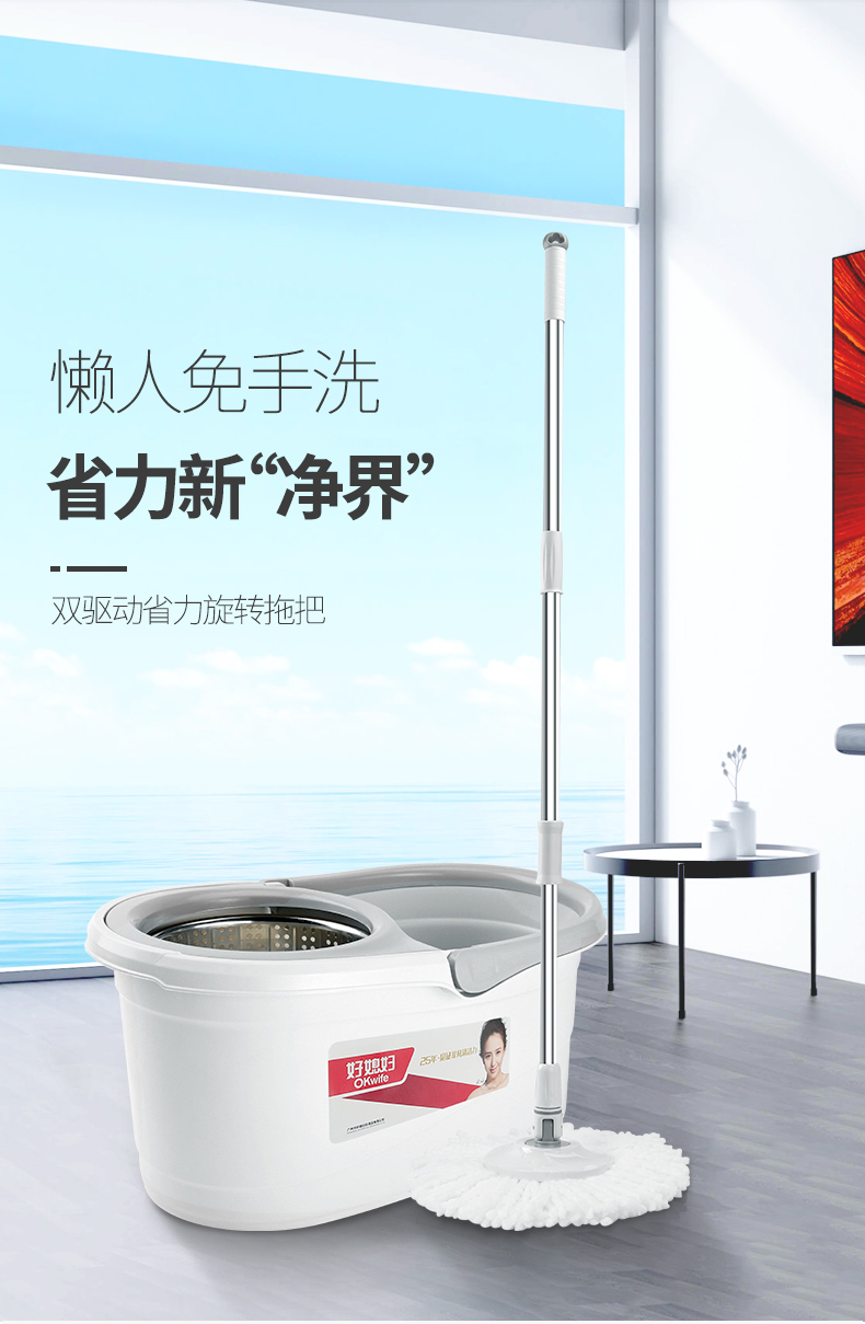 好媳妇旋风旋转拖把（钢网）免手洗双驱动吸水托布地拖桶干湿两用HD-7409