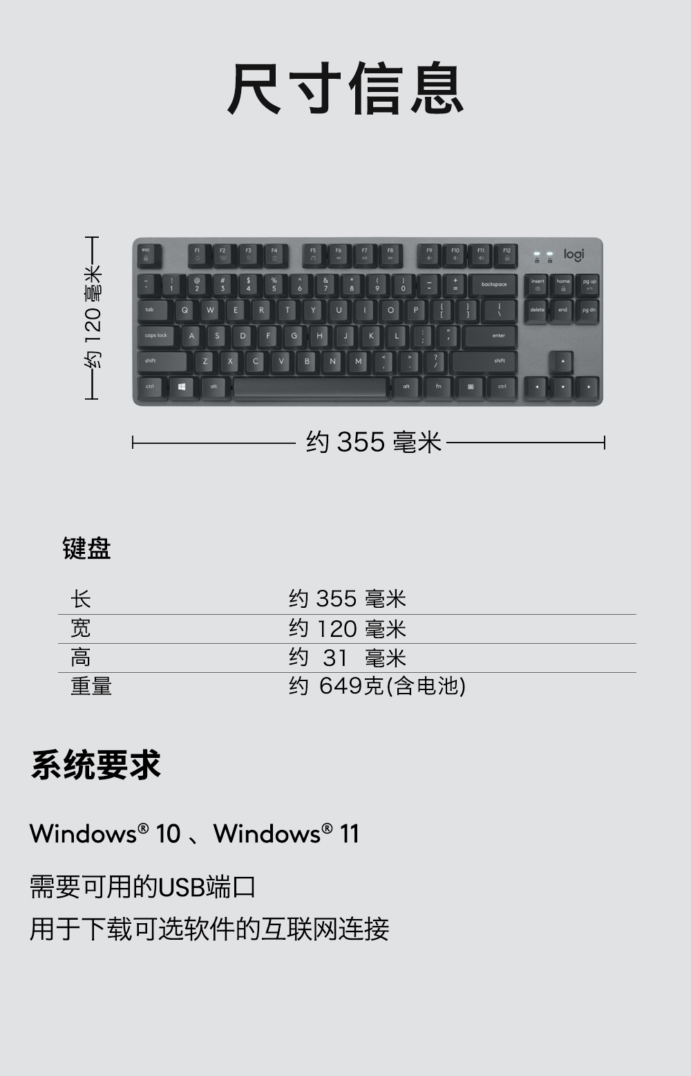 罗技（Logitech）K835机械键盘 有线键盘 游戏办公键盘 84键 黑色 TTC轴 青轴