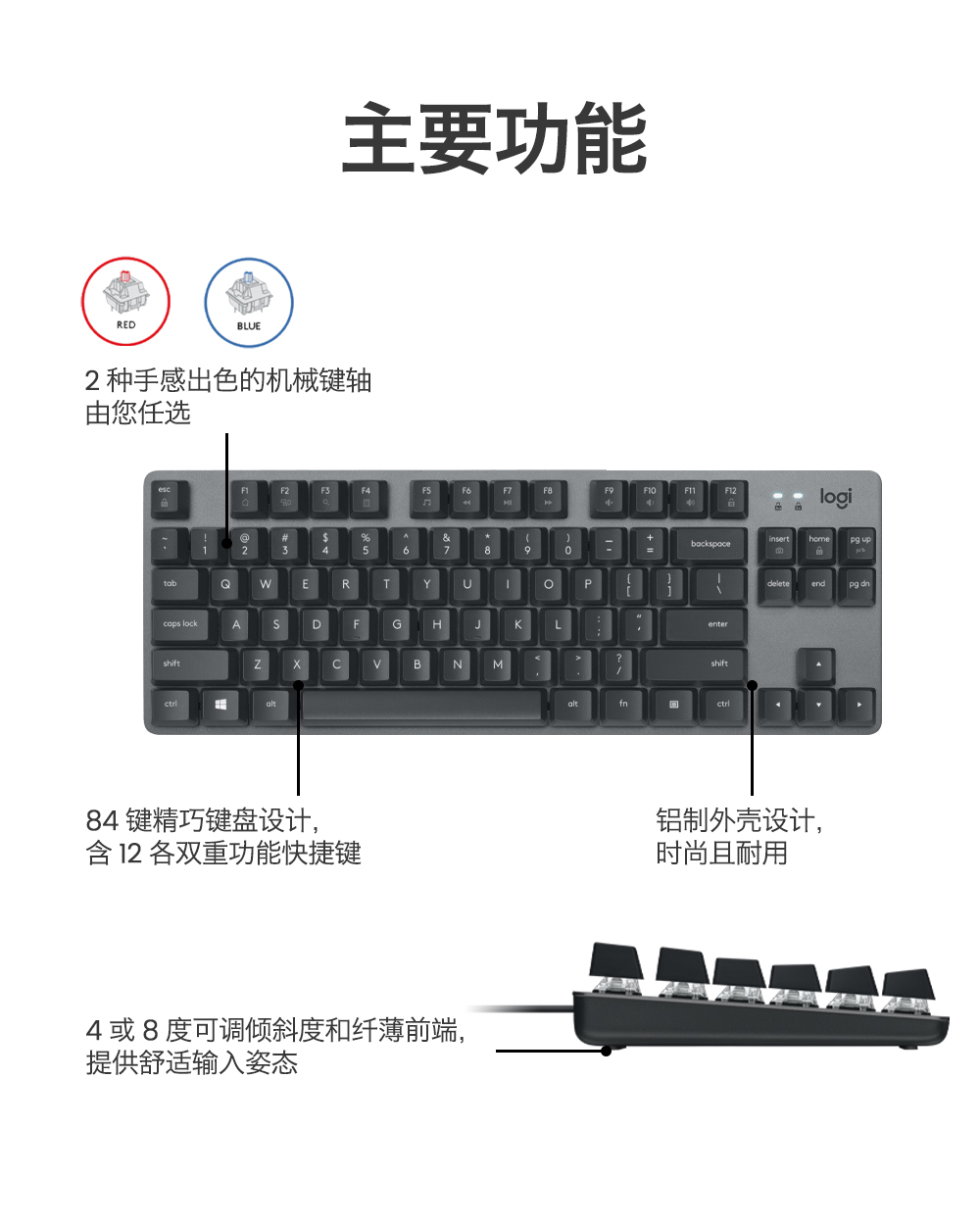 罗技（Logitech）K835机械键盘 有线键盘 游戏办公键盘 84键 黑色 TTC轴 青轴