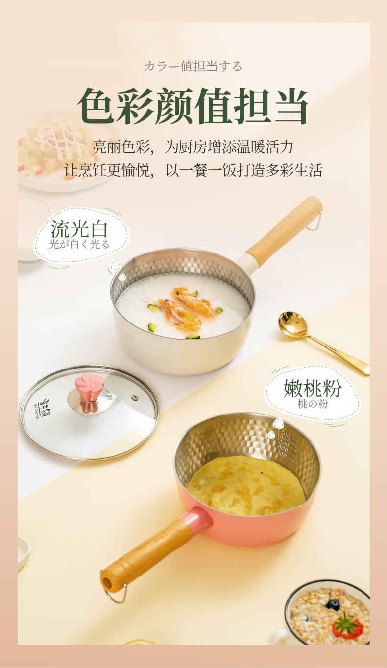 神田原装进口不锈钢锅家用汤锅泡面锅 幻彩系列 20cm-嫩桃粉套装（4949362707317）