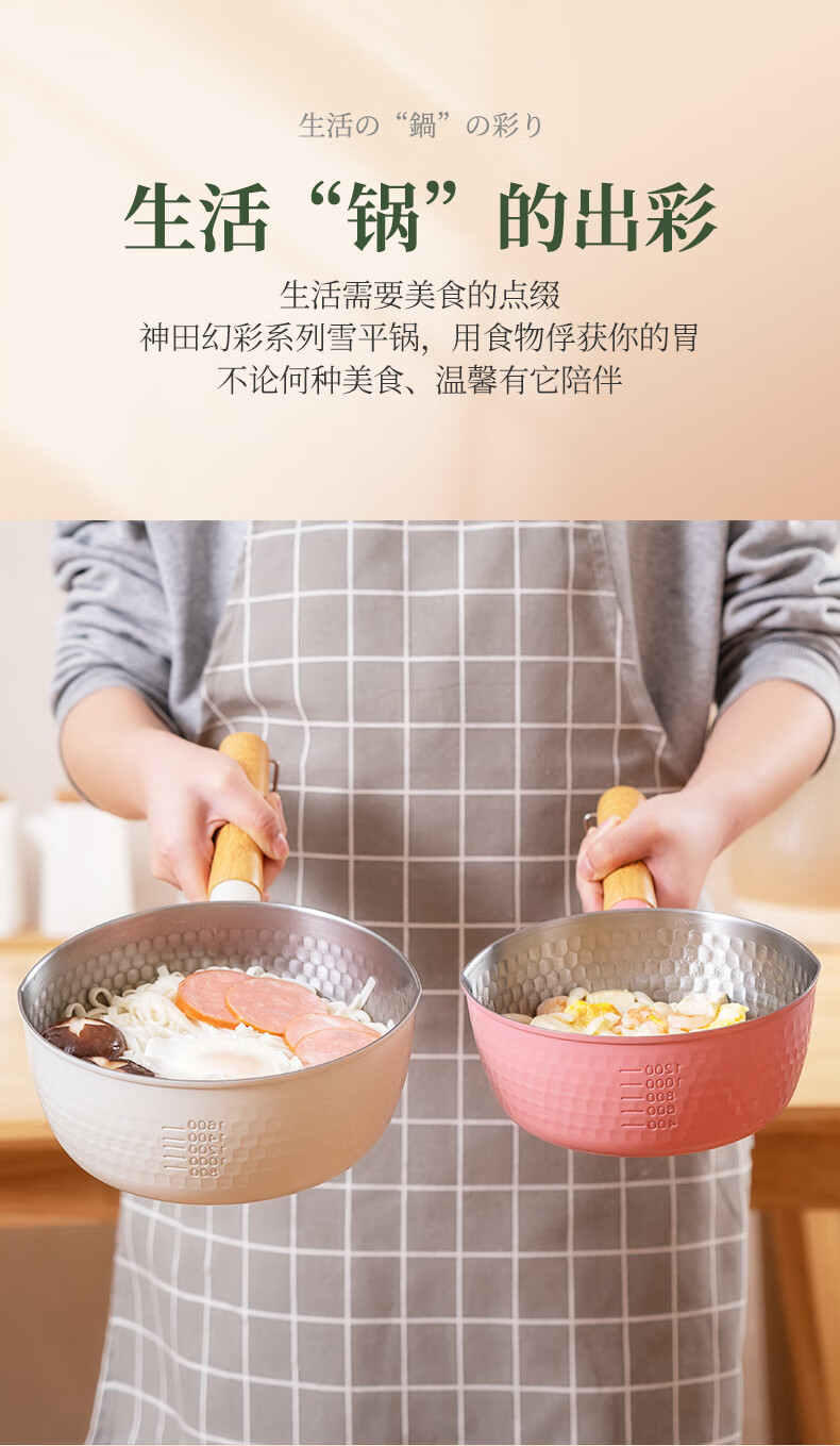 神田原装进口不锈钢锅家用汤锅泡面锅 幻彩系列 20cm-嫩桃粉套装（4949362707317）