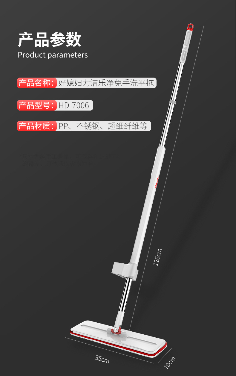 好媳妇家用木地板免手洗懒人平板拖把力洁乐净平拖 HD-7006