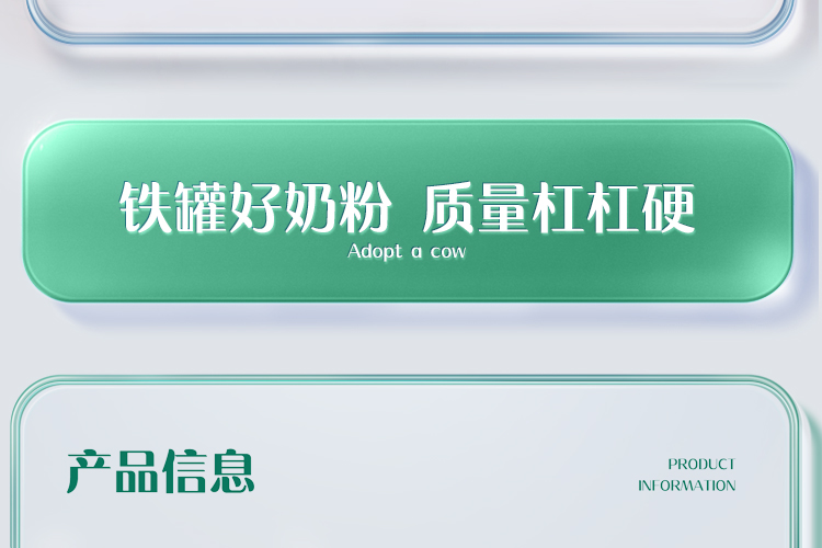 认养一头牛全脂+脱脂奶粉组合装800g*2罐