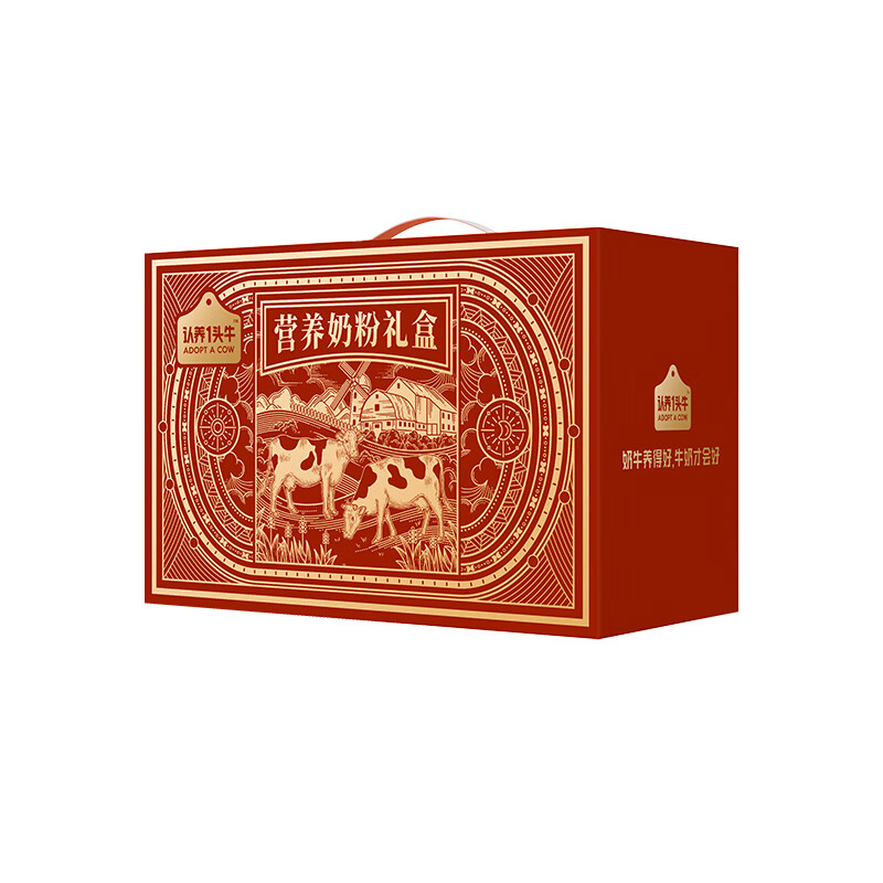 认养一头牛全脂+脱脂奶粉组合装800g*2罐
