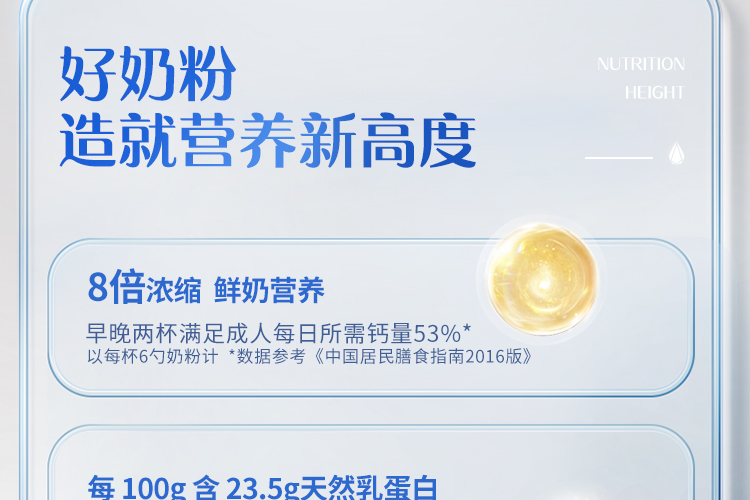 认养一头牛全脂+脱脂奶粉组合装800g*2罐