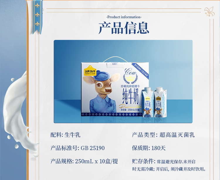 认养一头牛珍稀娟姗牛3.8g优质蛋白纯牛奶250ml * 10盒*2提